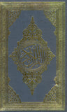 QURAN MAJEED (16 LINE)