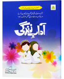 Adaab e Zindagi
