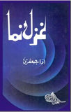 Ghazal Numa (HB)