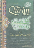 The Quran: Series # 7 DVD BOX