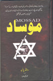 Mossad
