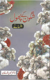 Shagun Kae Phool (Afsanay)