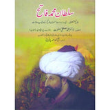 Sultan Muhammad Fateh