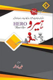 Hero (Urdu)