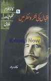 Iqbal Ki Fikar-o-Nazar Mein