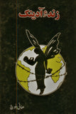 Zinda e Adyink