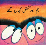 Jim aur kishmish kahaan gaye