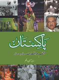Pakistan - Eham Waqiyat saal be saal