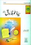 Sayyidina Umar Farooq r.a