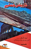 Tareekhi Jumlay