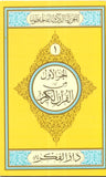 Parah Set (1-30) Medium