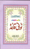 Norani Qaida Coloured Medium