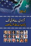 Azadi Say Ghulami Tak Pakistan America Bunty Bigarty Taluqat