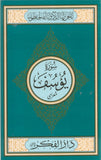 SURAH YUSUF Medium