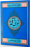 Norani Qaida (Small)