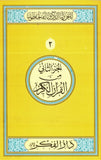 Parah No 2 Medium