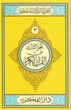 Parah No 3 Medium