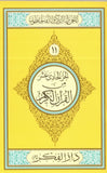 Parah No 11 Medium