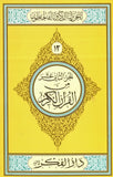 Parah No 12 Medium