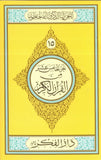 Parah No 15 Medium
