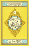 Parah No 17 Medium