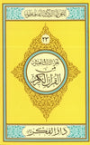 Parah No 23 Medium