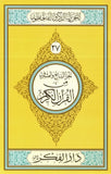 Parah No 27 Medium