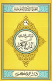 Parah No 29 Medium