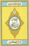 Parah No 5 Large (Offset Paper)