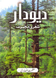 Diyo Dar