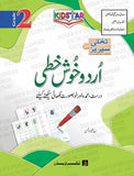 Urdu Khushkati Grade 2