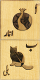Stencils Set Urdu