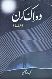 Wo Ik Kiran