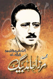 Majmua Mirza Hamid Baig
