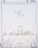 Maala Book 2