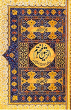 Ar Raheequl Makhtum the Sealed Nectar Urdu Translation Small