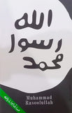 MUHAMMAD RASOOLULLAH Madni
