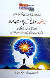 THE POWER OF YOUR SUBCONSCIOUS MIND