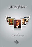 Mutallah Iqbal Ki Jahten
