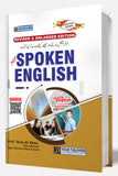 Spoken English Gift