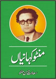 Manto Kahanian