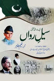 Salerawaan