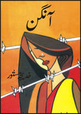 AANGAN