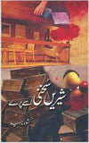 Shirin Sukhani Se Paray