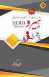 The Hero (Transalation)