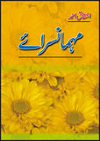 MEHMAN SARAI