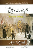 hum jo zinda hain