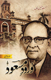 Wurood e Masud