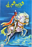 Shehzada Shehryar