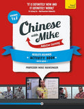 Learn Chinese with Mike Absolute Beginner Activity Book Seasons 1 and 2: Book + CD-ROM